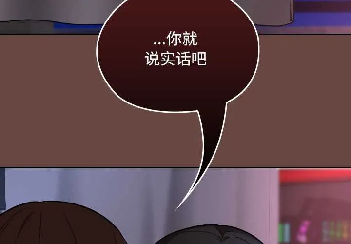 校花的双面生活-第13話 - 图片 4