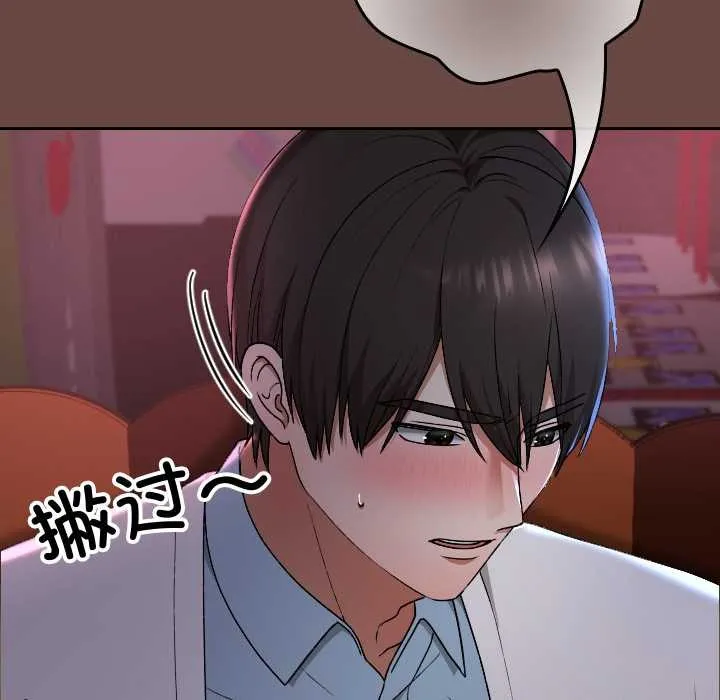 校花的双面生活-第13話 - 图片 39