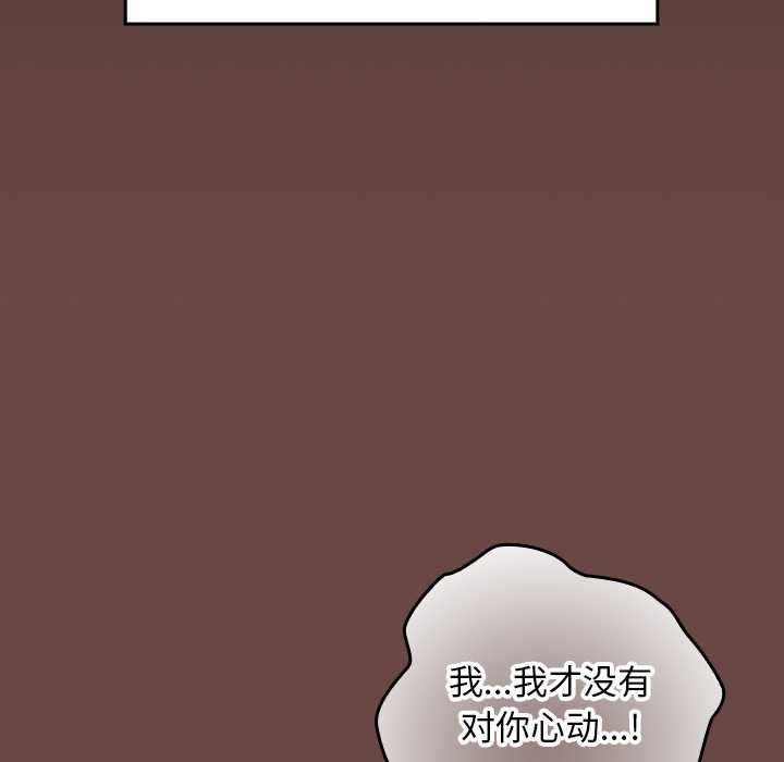 校花的双面生活第13話