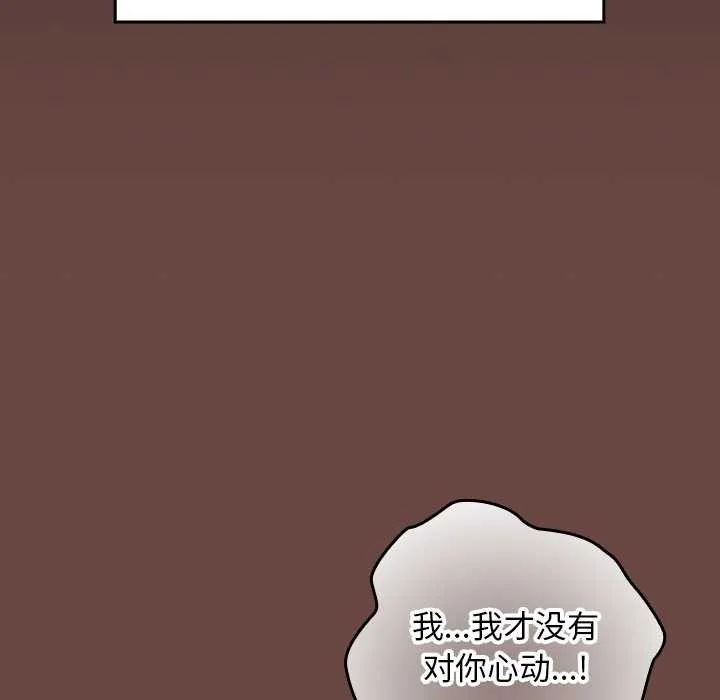 校花的双面生活-第13話 - 图片 38