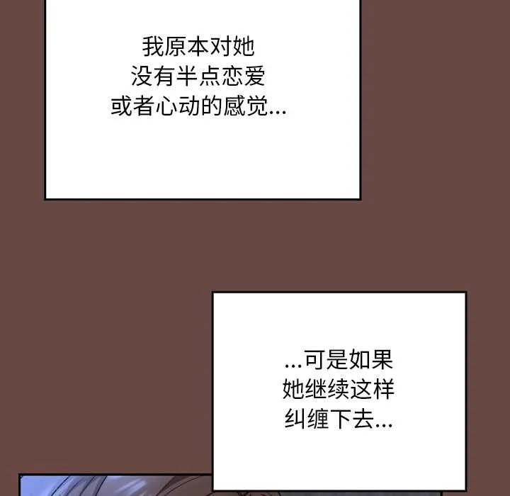 校花的雙麪生活第13話