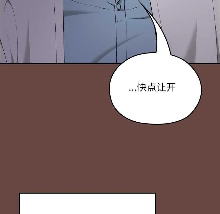 校花的双面生活-第13話 - 图片 40