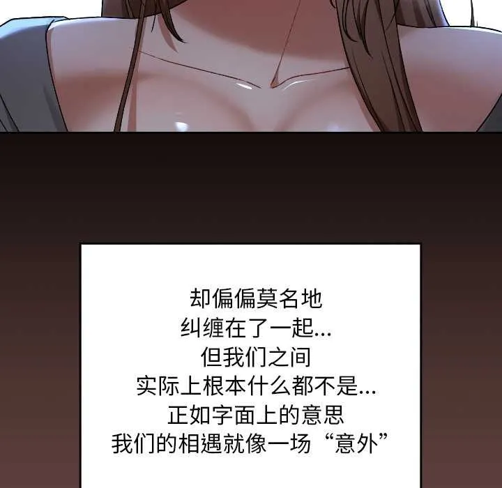 校花的雙麪生活第13話