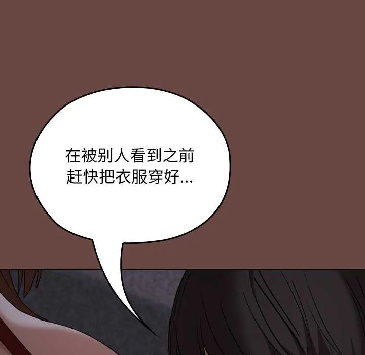 校花的雙麪生活第13話