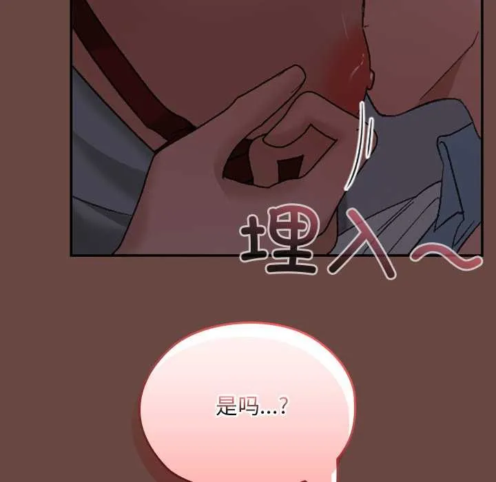 校花的雙麪生活第13話