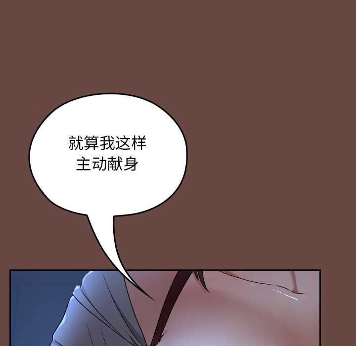 校花的双面生活第13話