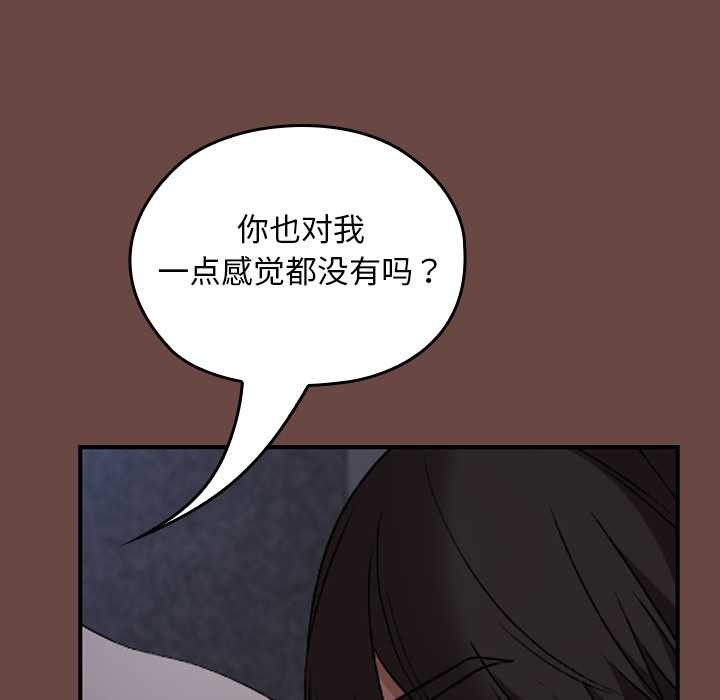 校花的双面生活第13話