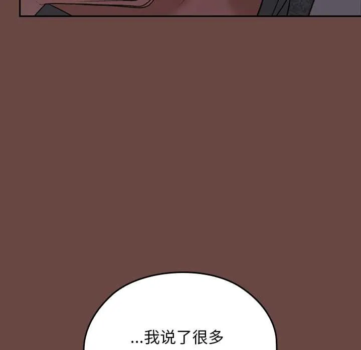 校花的双面生活-第13話 - 图片 61