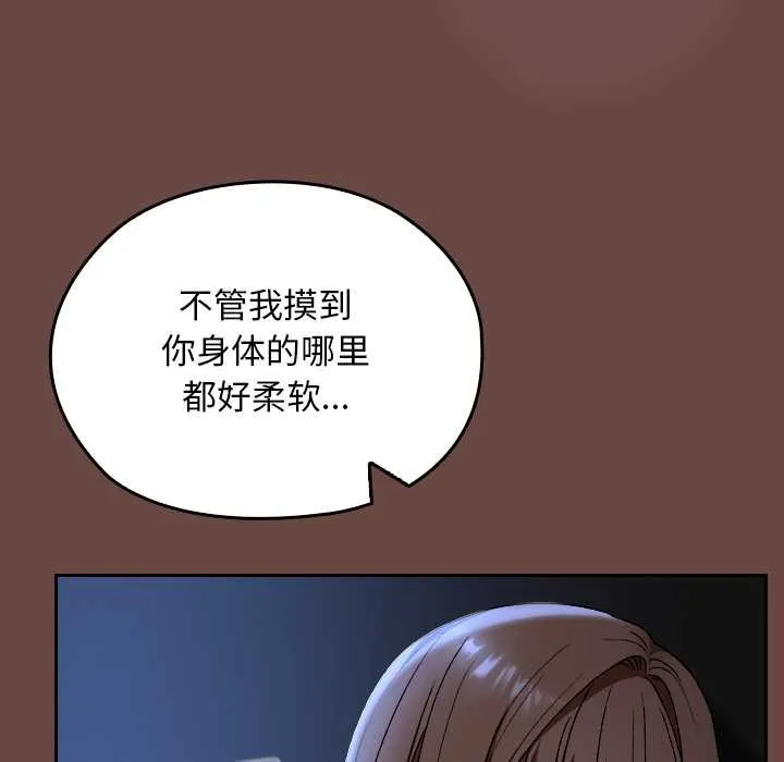 校花的雙麪生活第13話