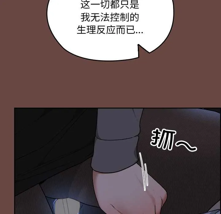 校花的雙麪生活第13話