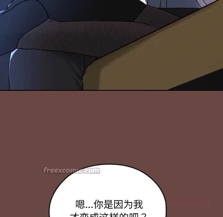 校花的雙麪生活第13話