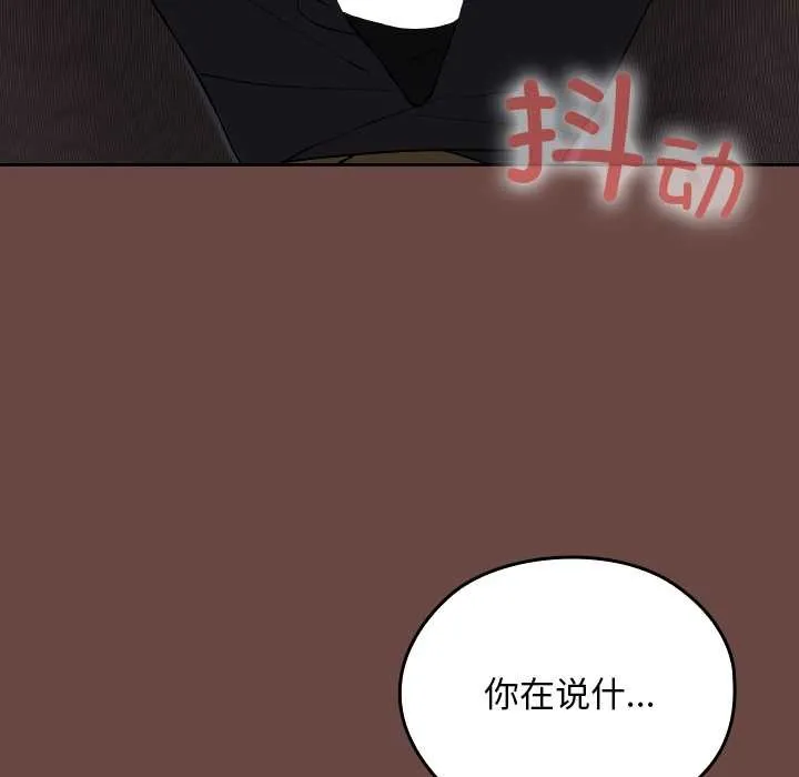 校花的双面生活-第13話 - 图片 86