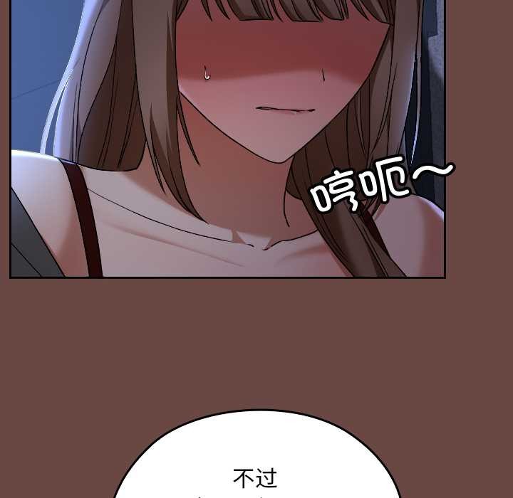 校花的双面生活第13話