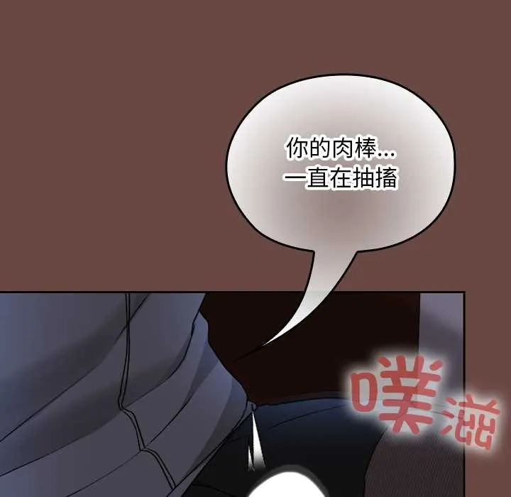 校花的双面生活-第13話 - 图片 94