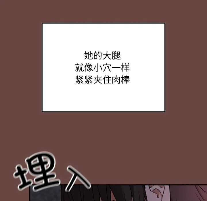 校花的双面生活-第13話 - 图片 96