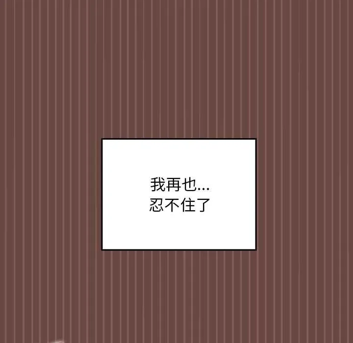 校花的雙麪生活第13話