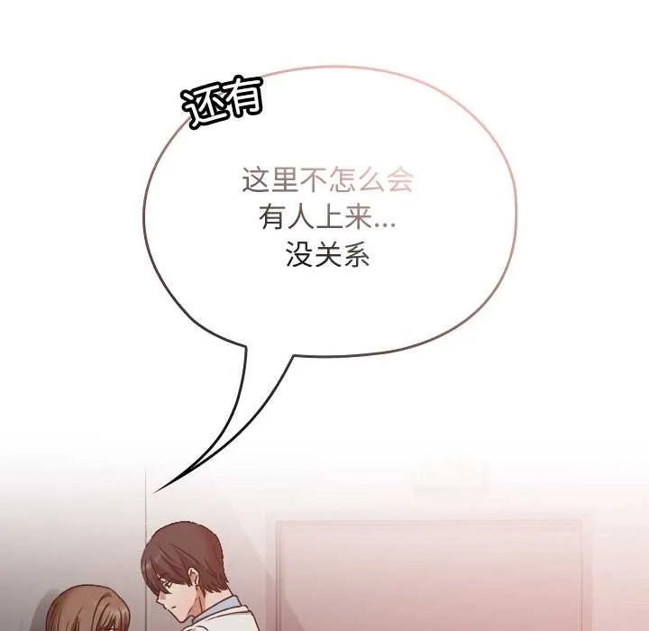 校花的双面生活-第13話 - 图片 124