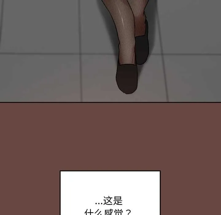 校花的双面生活-第13話 - 图片 131