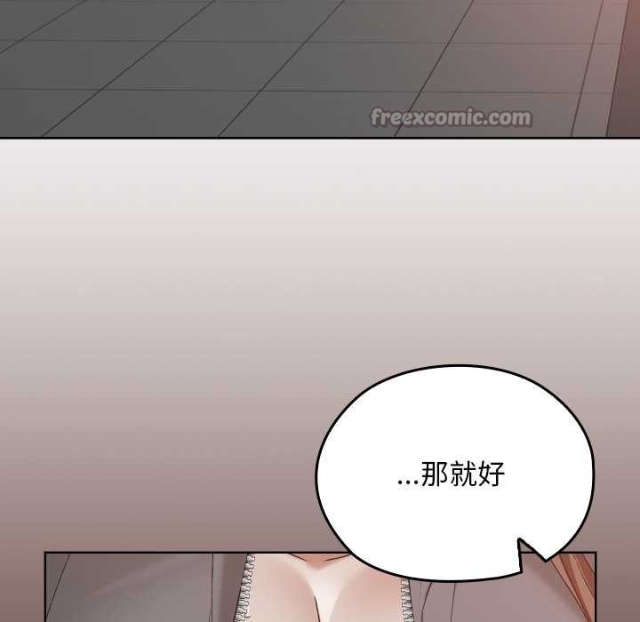 校花的双面生活第13話