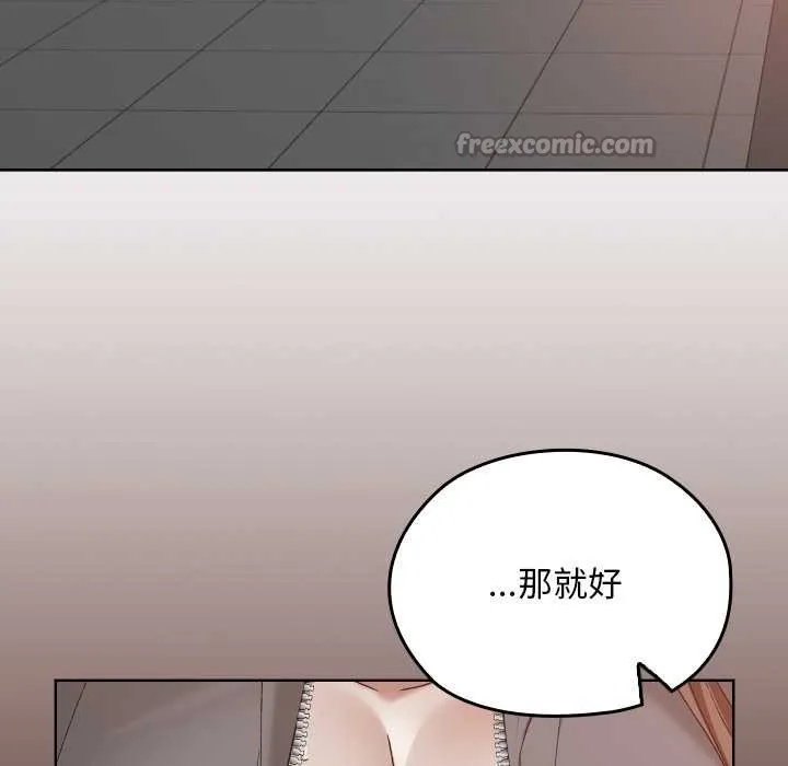 校花的双面生活-第13話 - 图片 126