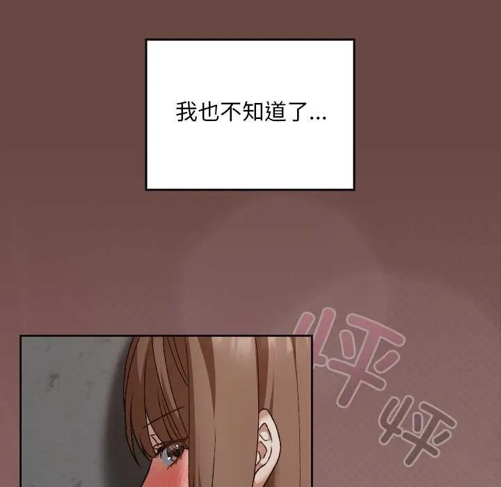 校花的雙麪生活第13話