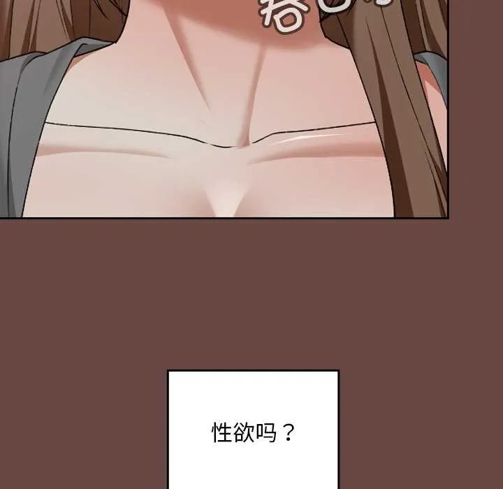 校花的双面生活-第13話 - 图片 133