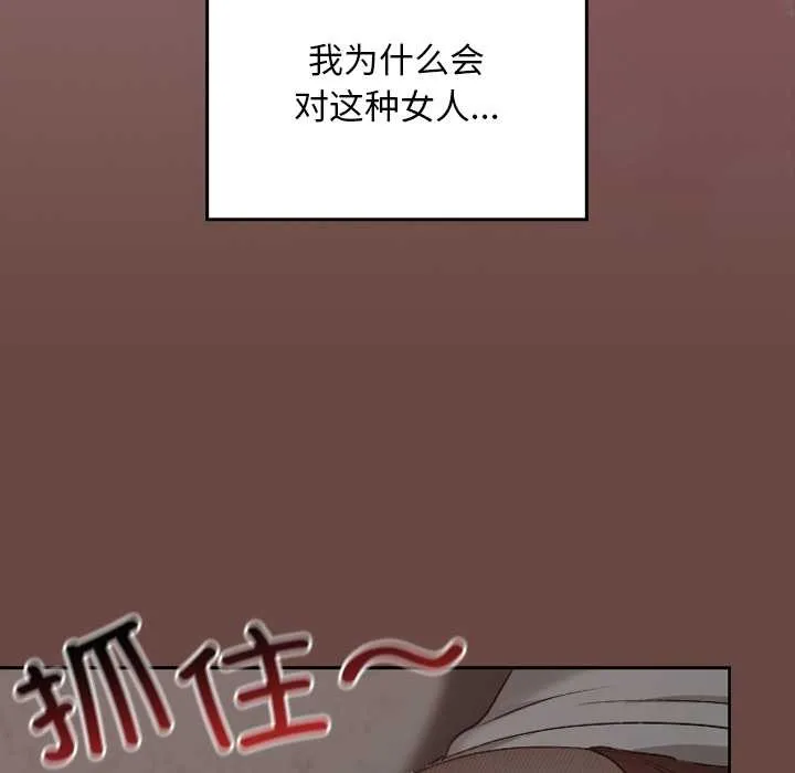 校花的双面生活-第13話 - 图片 144