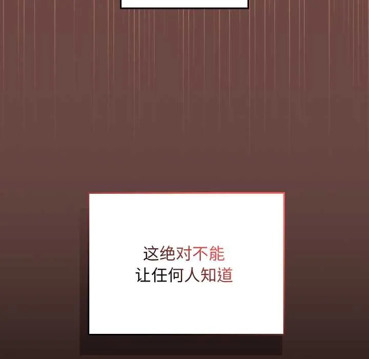 校花的雙麪生活第13話