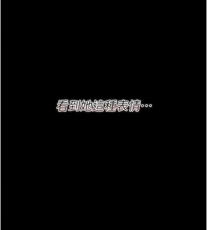 借妻條約第21話-這是我給你的懲罰&hearts;