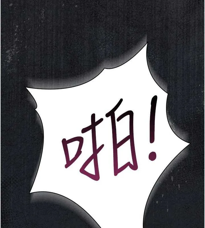 借妻条约-第21話-這是我給你的懲罰♥ - 图片 24