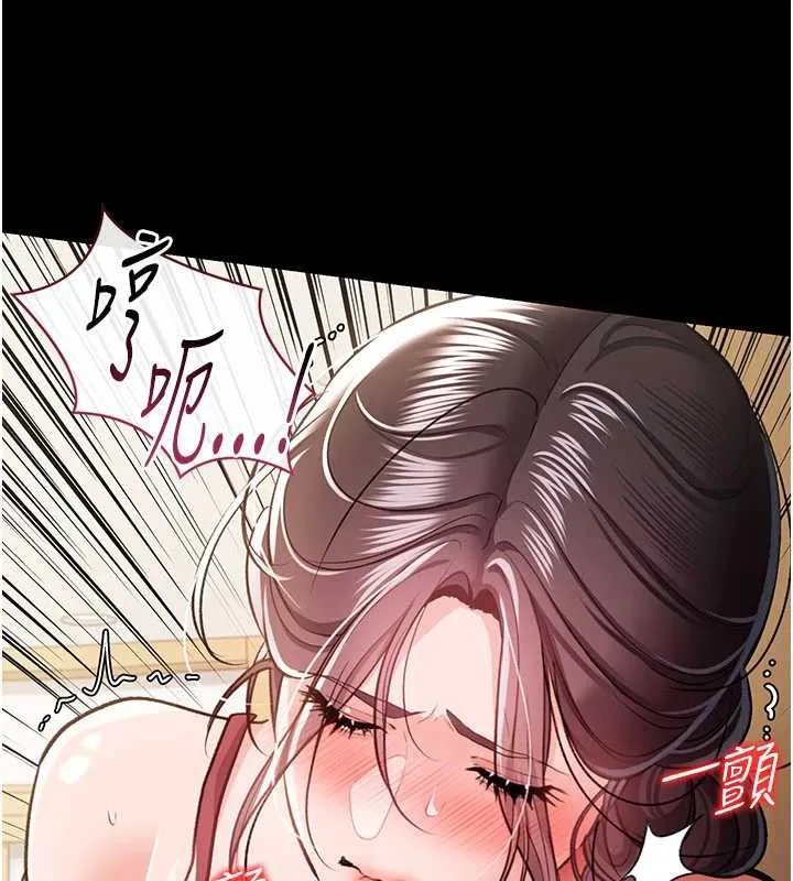 借妻条约-第21話-這是我給你的懲罰♥ - 图片 29