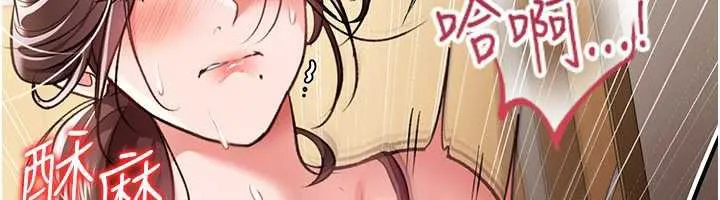 借妻條約第21話-這是我給你的懲罰&hearts;