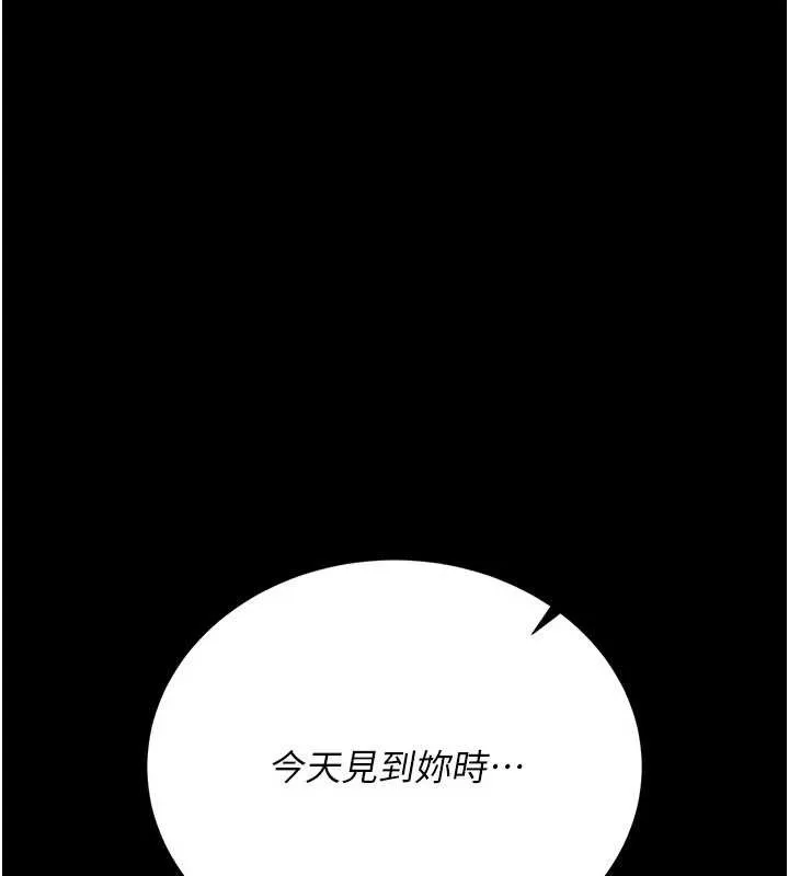 借妻条约-第21話-這是我給你的懲罰♥ - 图片 37