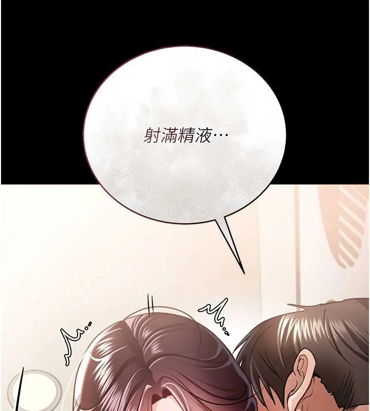 借妻条约-第21話-這是我給你的懲罰♥ - 图片 44
