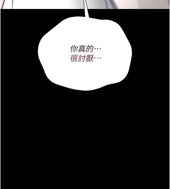 借妻条约-第21話-這是我給你的懲罰♥ - 图片 52