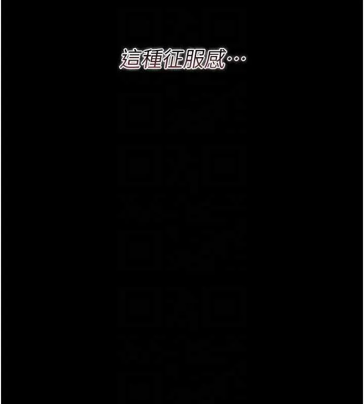 借妻条约-第21話-這是我給你的懲罰♥ - 图片 66
