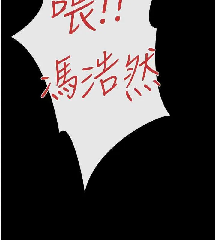 借妻条约-第21話-這是我給你的懲罰♥ - 图片 61