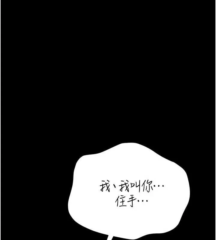 借妻条约-第21話-這是我給你的懲罰♥ - 图片 62