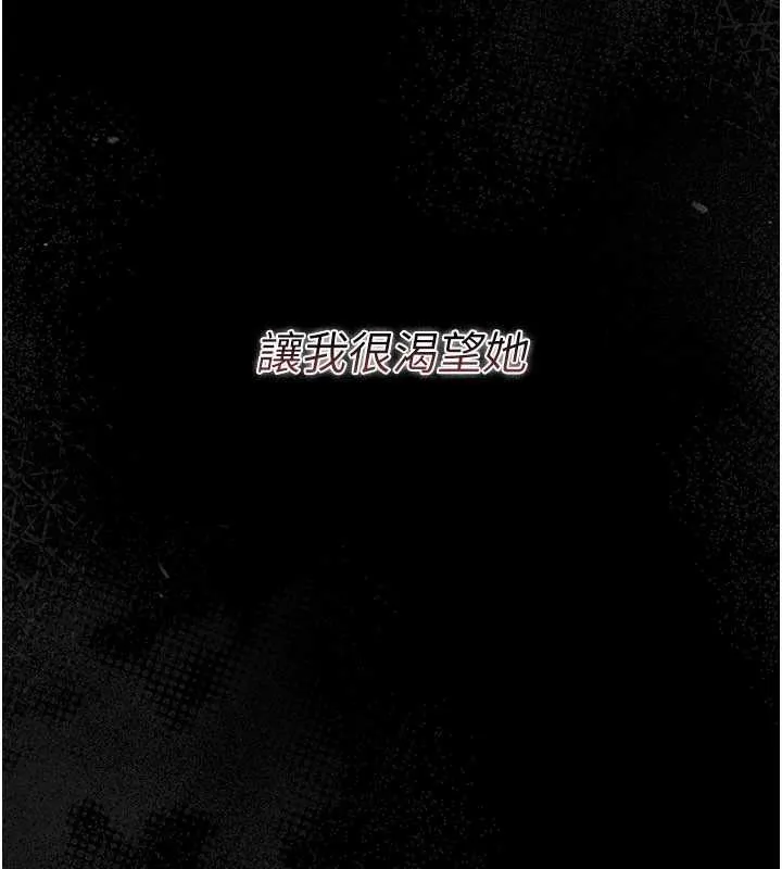 借妻条约-第21話-這是我給你的懲罰♥ - 图片 69