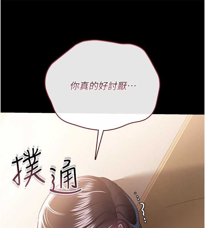 借妻条约第21話-這是我給你的懲罰♥