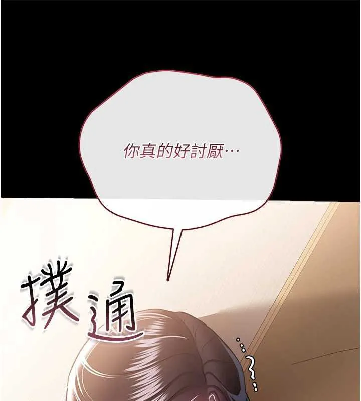 借妻条约-第21話-這是我給你的懲罰♥ - 图片 82