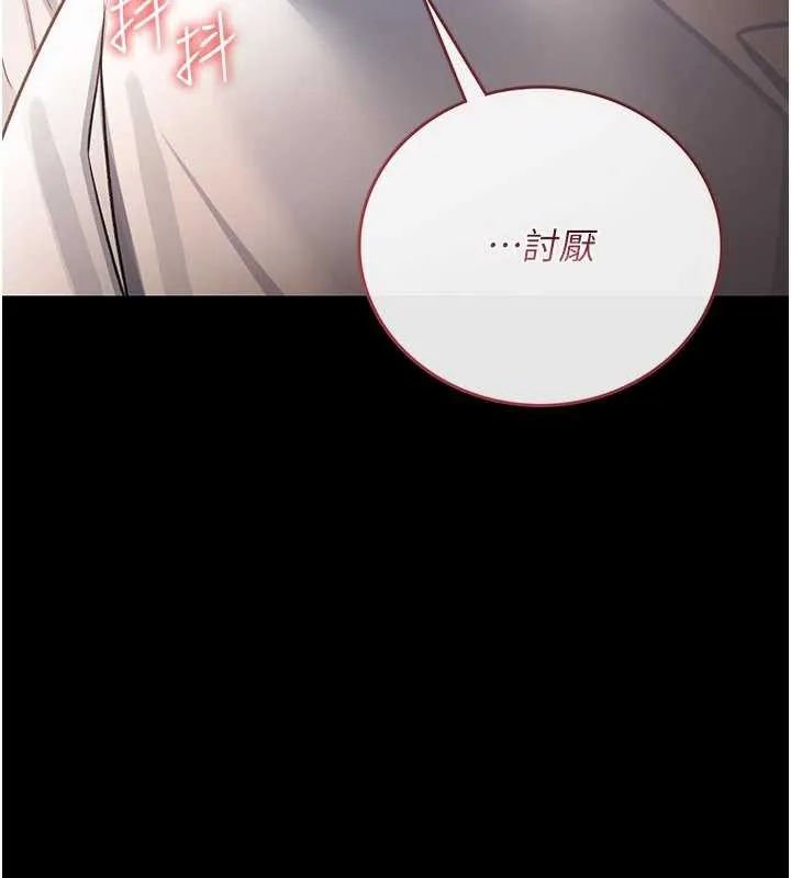 借妻條約第21話-這是我給你的懲罰&hearts;