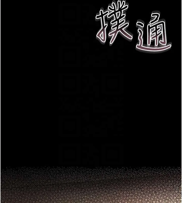借妻条约-第21話-這是我給你的懲罰♥ - 图片 84