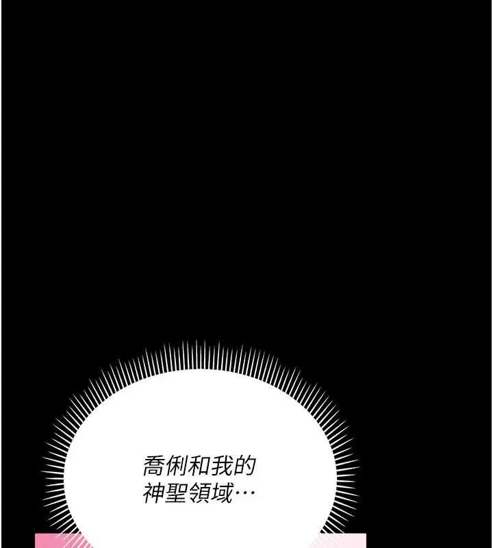 借妻條約第21話-這是我給你的懲罰&hearts;