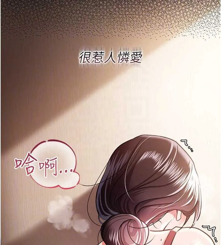 借妻條約第21話-這是我給你的懲罰&hearts;