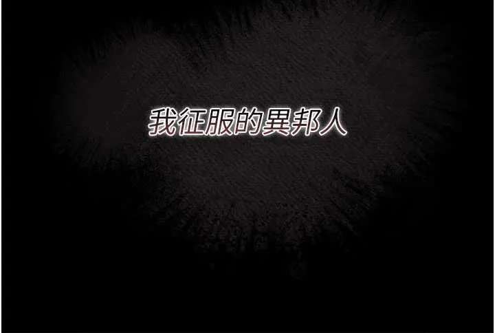 借妻條約第21話-這是我給你的懲罰&hearts;