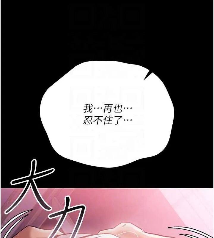 借妻條約第21話-這是我給你的懲罰&hearts;