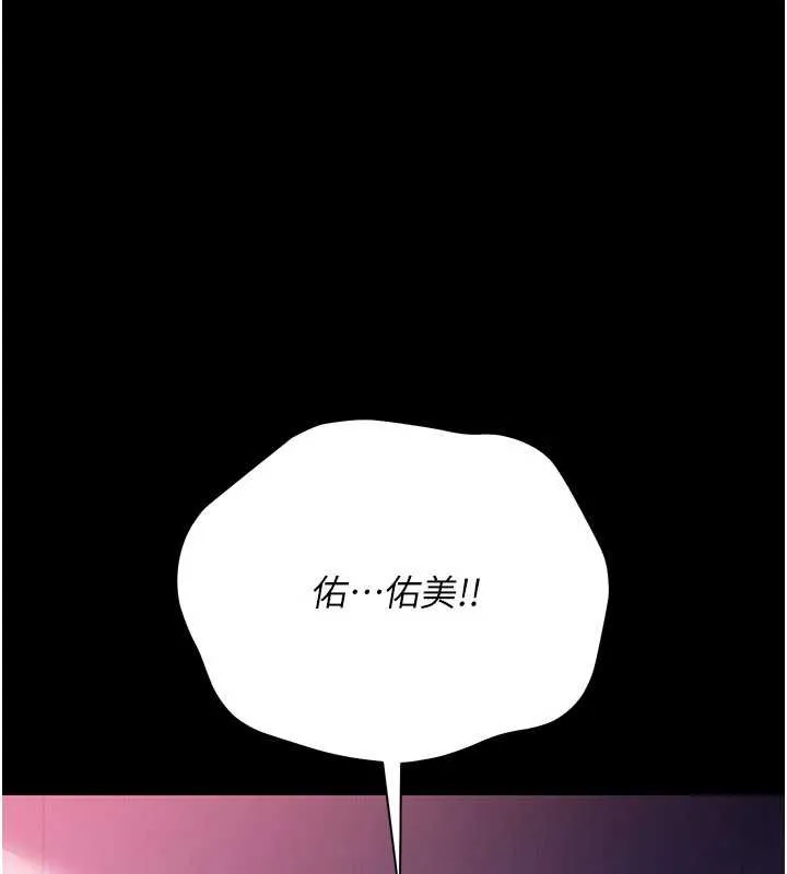 借妻条约-第21話-這是我給你的懲罰♥ - 图片 125