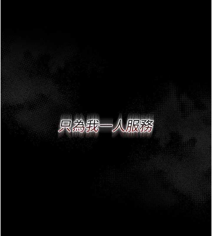 借妻条约第21話-這是我給你的懲罰♥