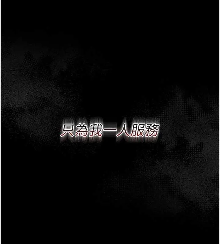 借妻条约-第21話-這是我給你的懲罰♥ - 图片 124